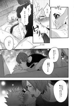 Page 61 of BITEs the Dust