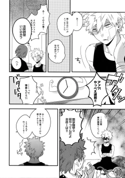 Page 64 of BITEs the Dust