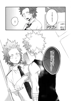 Page 65 of BITEs the Dust