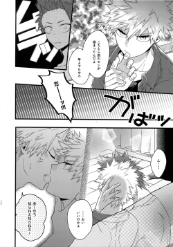 Page 72 of BITEs the Dust