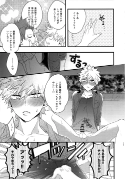 Page 73 of BITEs the Dust