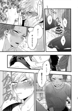 Page 75 of BITEs the Dust