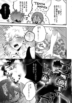 Page 85 of BITEs the Dust