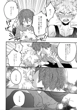 Page 88 of BITEs the Dust