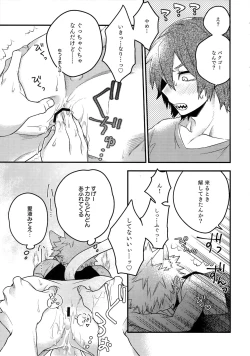 Page 93 of BITEs the Dust