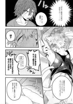 Page 94 of BITEs the Dust