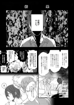 Page 9 of BITEs the Dust