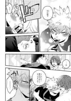 Page 19 of NEXT to ME