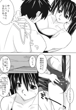 Page 105 of Subliminal Replay the Comic Vol. 2