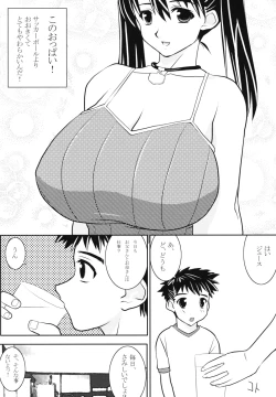 Page 12 of Subliminal Replay the Comic Vol. 2