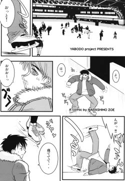 Page 35 of Subliminal Replay the Comic Vol. 2