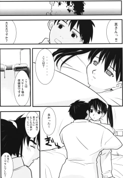 Page 40 of Subliminal Replay the Comic Vol. 2