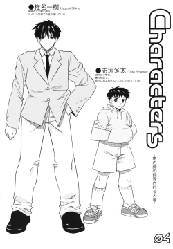 Page 4 of Subliminal Replay the Comic Vol. 2