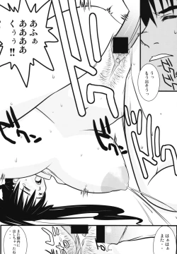 Page 57 of Subliminal Replay the Comic Vol. 2