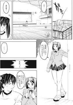 Page 66 of Subliminal Replay the Comic Vol. 2