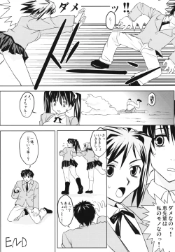 Page 88 of Subliminal Replay the Comic Vol. 2