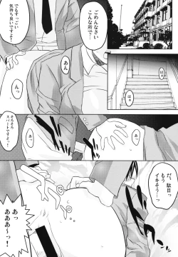 Page 91 of Subliminal Replay the Comic Vol. 2