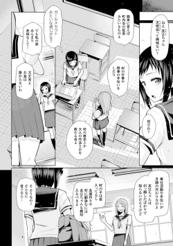 Page 21 of Bessatsu Comic Unreal Sex Kyoudan Hen Vol. 2