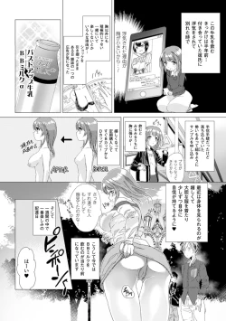 Page 41 of Bessatsu Comic Unreal Sex Kyoudan Hen Vol. 2