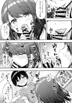 Page 6 of Aniyome ni Fudeoroshi Shite Morau Ohanashi