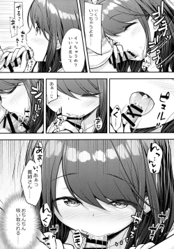 Page 7 of Aniyome ni Fudeoroshi Shite Morau Ohanashi