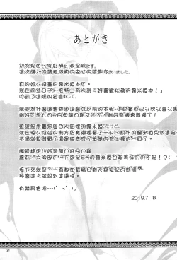 Page 21 of Onnanoko datte Ecchi ga Shitai!