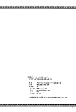 Page 22 of Onnanoko datte Ecchi ga Shitai!