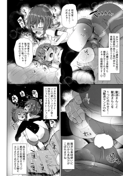 Page 13 of Dairoku Seikatsu