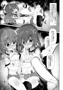 Page 14 of Dairoku Seikatsu