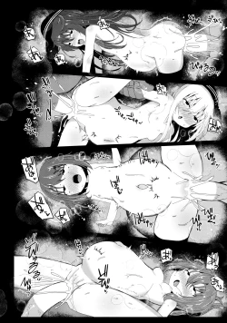 Page 17 of Dairoku Seikatsu