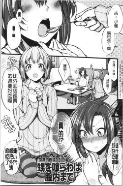 Page 114 of Pai Hard