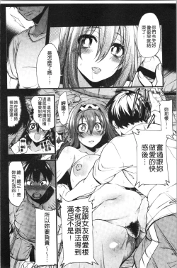 Page 151 of Pai Hard