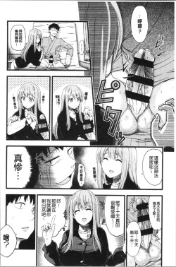 Page 163 of Pai Hard