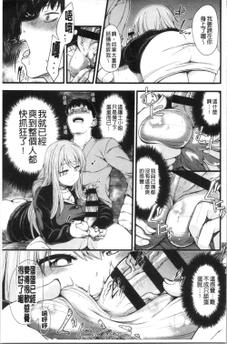 Page 166 of Pai Hard