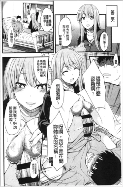 Page 169 of Pai Hard