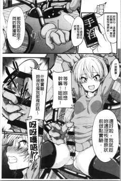 Page 190 of Pai Hard