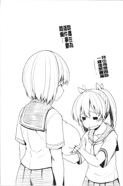 Page 205 of Pai Hard