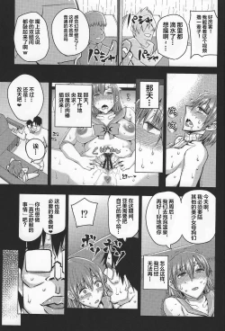 Page 14 of 20-Nengo no, Sailor Senshi o Kakyuu Youma no Ore ga Netoru. Kanketsuhen