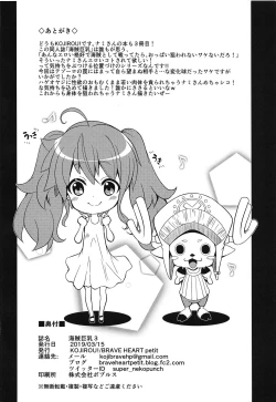 Page 25 of Kaizoku Kyonyuu 3