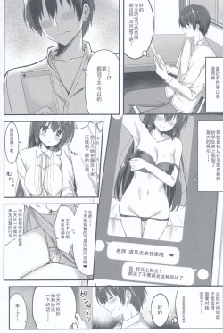 Page 4 of Cos Shite Shiyo! Seito Hen
