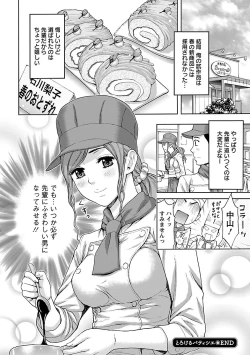 Page 104 of Kyoudai Yamemasu ka!? - Do you quit brother and sister!?