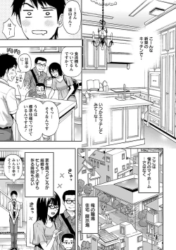 Page 109 of Kyoudai Yamemasu ka!? - Do you quit brother and sister!?