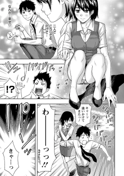 Page 113 of Kyoudai Yamemasu ka!? - Do you quit brother and sister!?