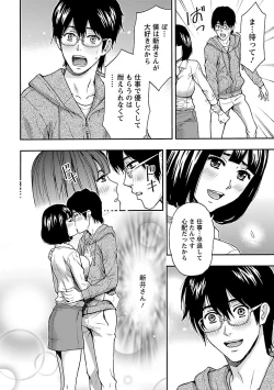 Page 132 of Kyoudai Yamemasu ka!? - Do you quit brother and sister!?