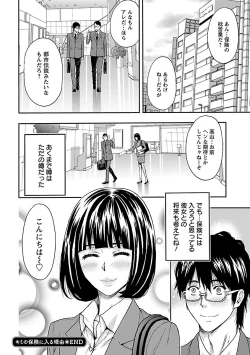 Page 142 of Kyoudai Yamemasu ka!? - Do you quit brother and sister!?