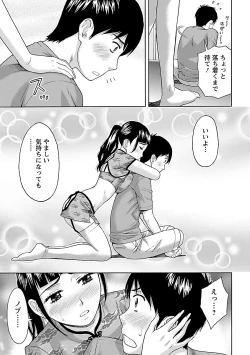 Page 153 of Kyoudai Yamemasu ka!? - Do you quit brother and sister!?