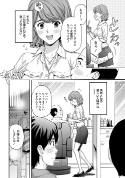 Page 166 of Kyoudai Yamemasu ka!? - Do you quit brother and sister!?