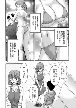 Page 168 of Kyoudai Yamemasu ka!? - Do you quit brother and sister!?