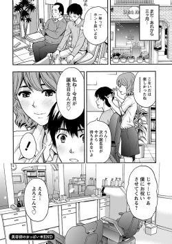 Page 182 of Kyoudai Yamemasu ka!? - Do you quit brother and sister!?
