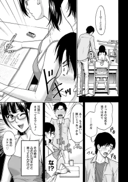 Page 27 of Kyoudai Yamemasu ka!? - Do you quit brother and sister!?